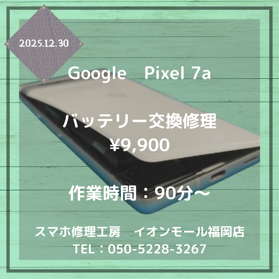 対応 Google Pixel 7a オレンジ 画面割れ 背面浮きあり SIMフリー